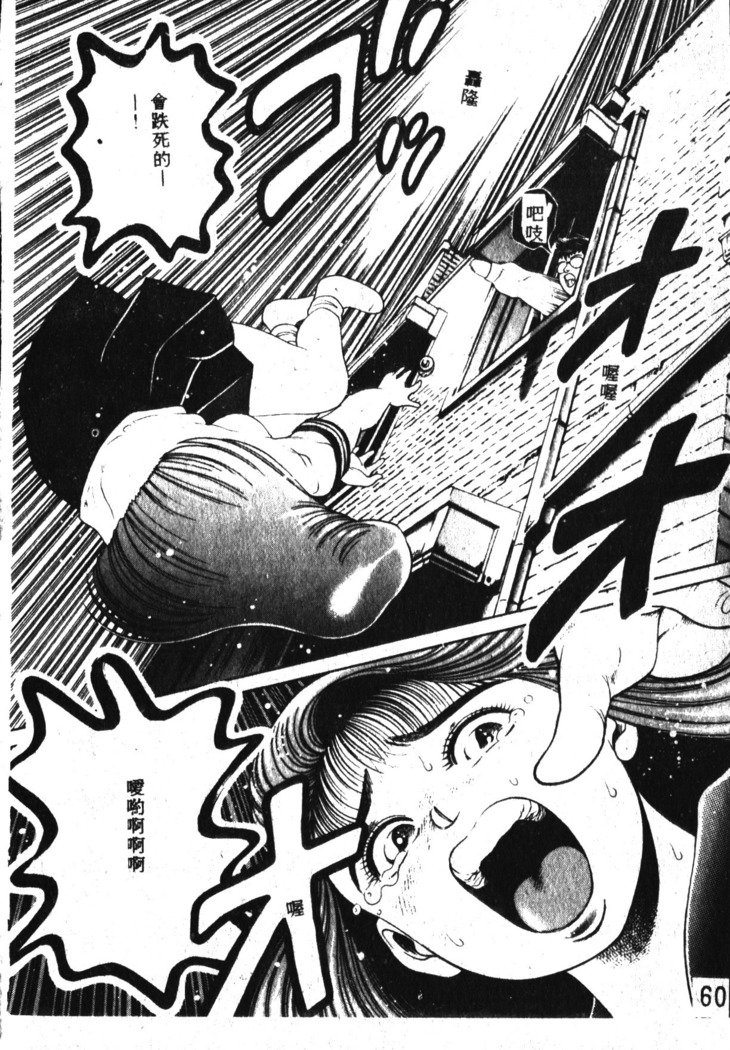 ナミソス！インキュビハンターナミVol.1ファーストバトル