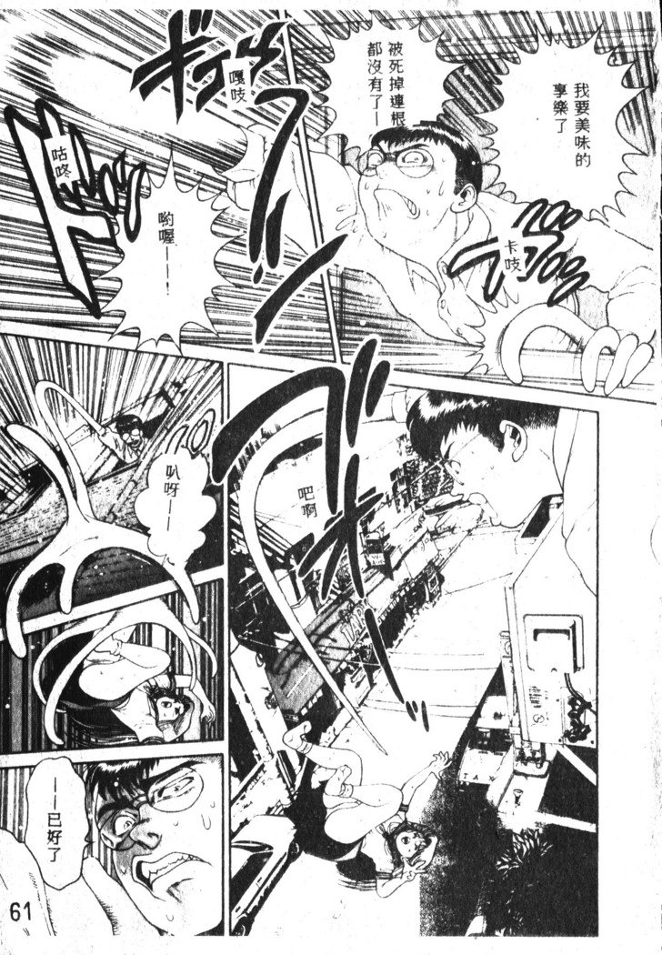 ナミソス！インキュビハンターナミVol.1ファーストバトル