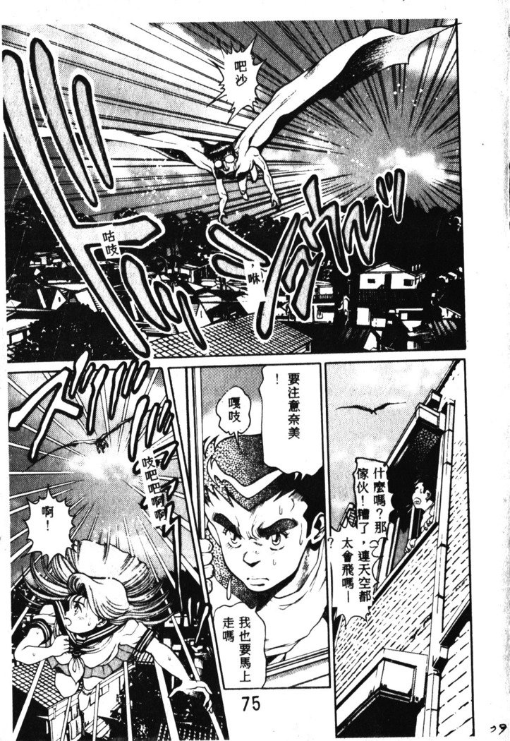 ナミソス！インキュビハンターナミVol.1ファーストバトル