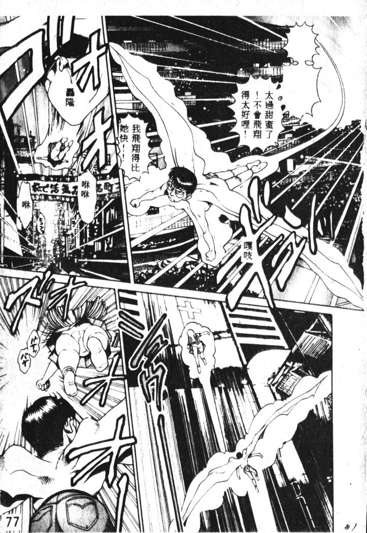 ナミソス！インキュビハンターナミVol.1ファーストバトル