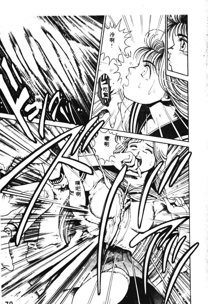 ナミソス！インキュビハンターナミVol.1ファーストバトル