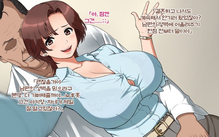 妻のイキ顔が見たくて...