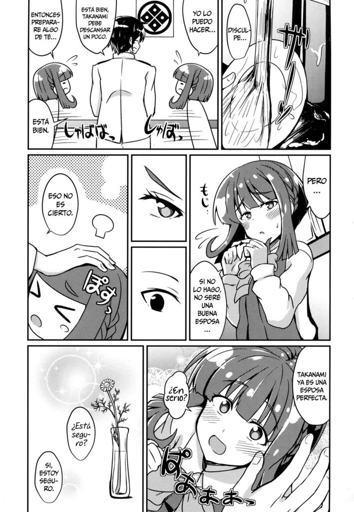 高波はいいおよめさん