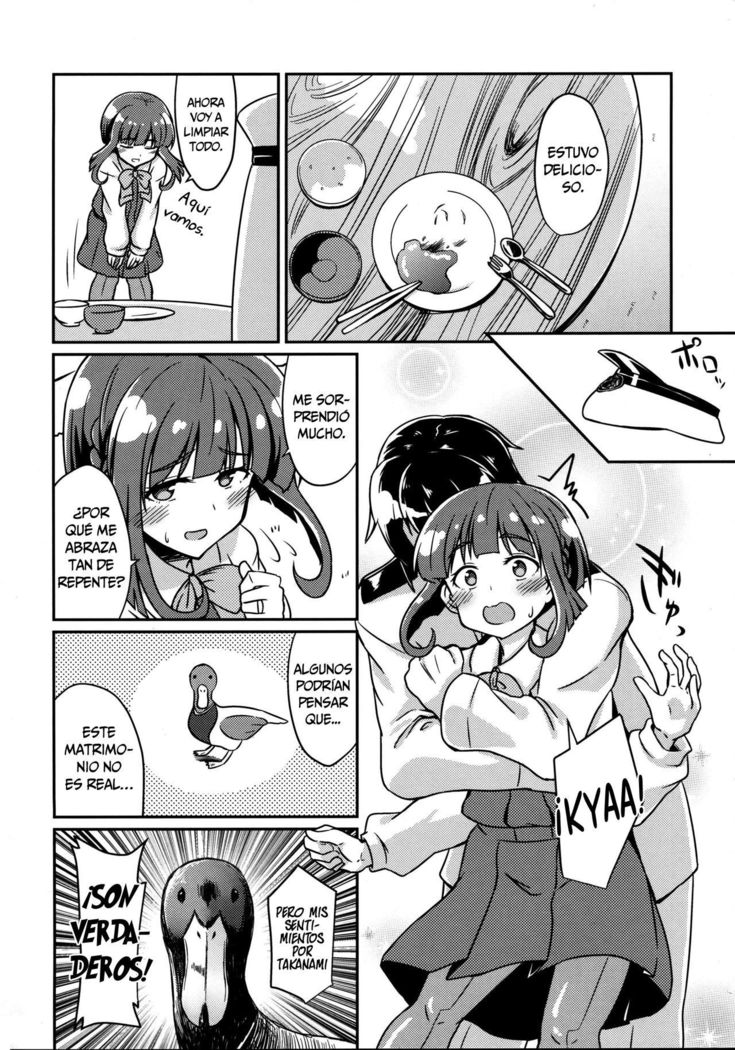 高波はいいおよめさん