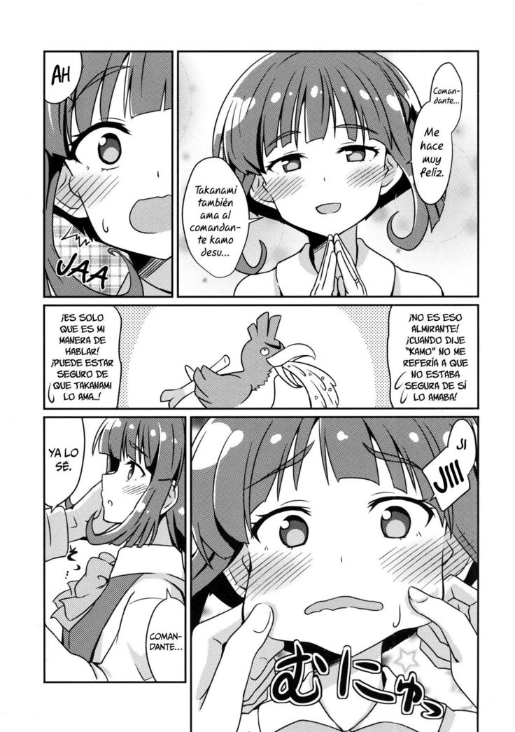 高波はいいおよめさん