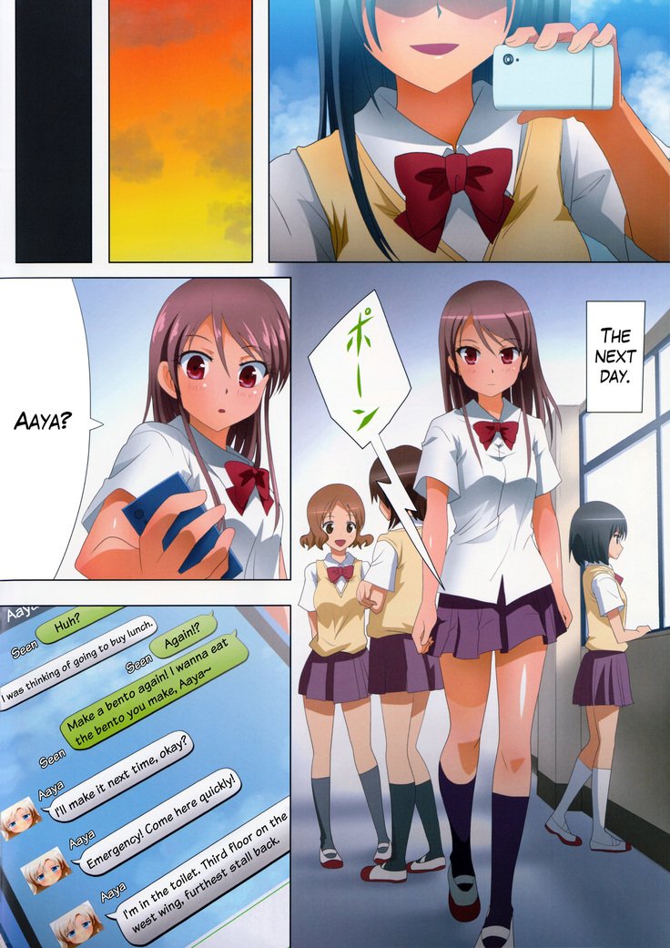 くっつきぼし-キケナ先輩-| -危険な先輩-