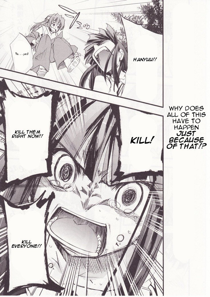 ひぐらしのなく頃にさん