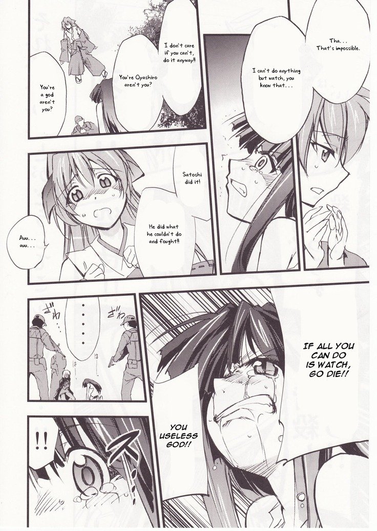 ひぐらしのなく頃にさん