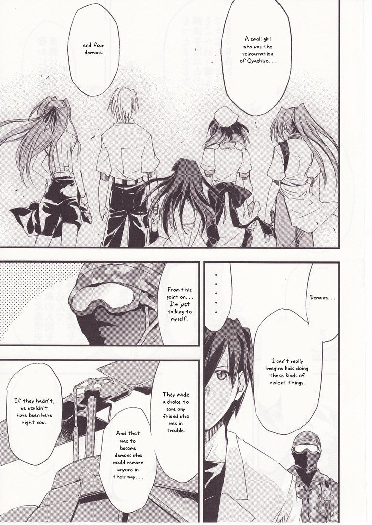 ひぐらしのなく頃にさん