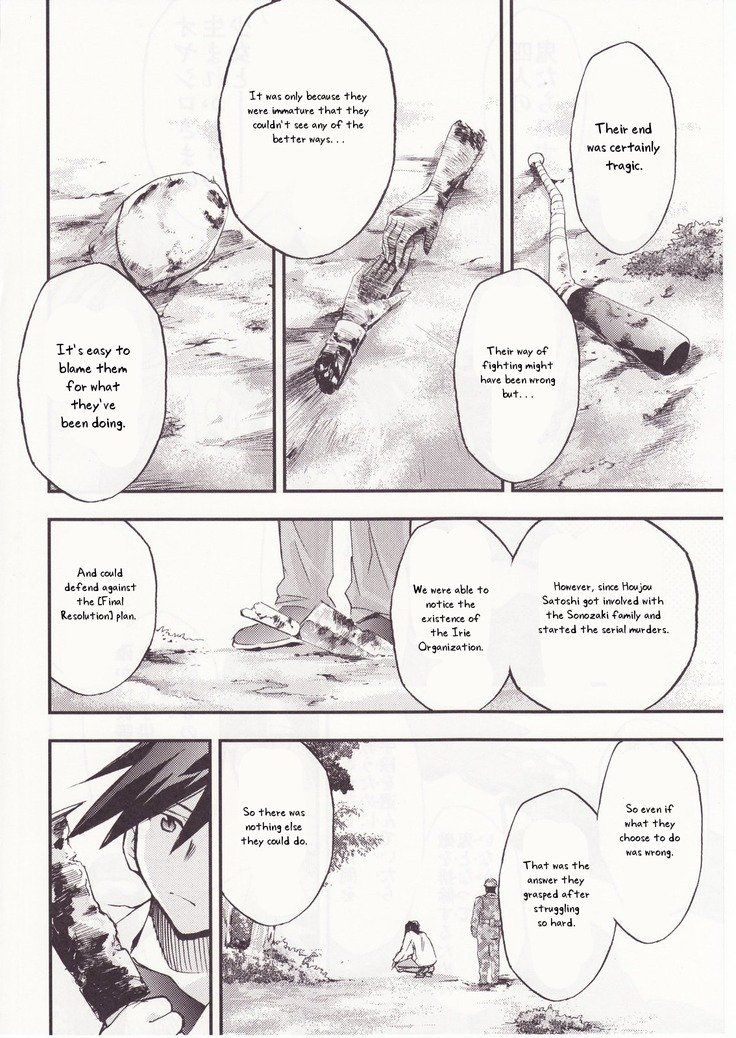 ひぐらしのなく頃にさん