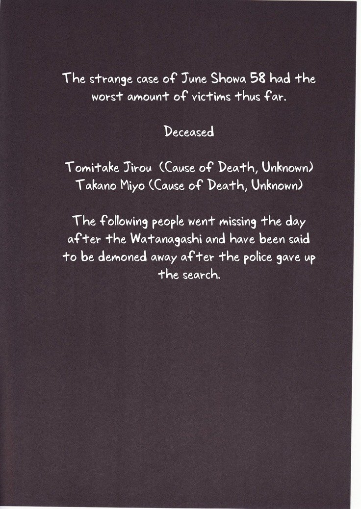 ひぐらしのなく頃にさん