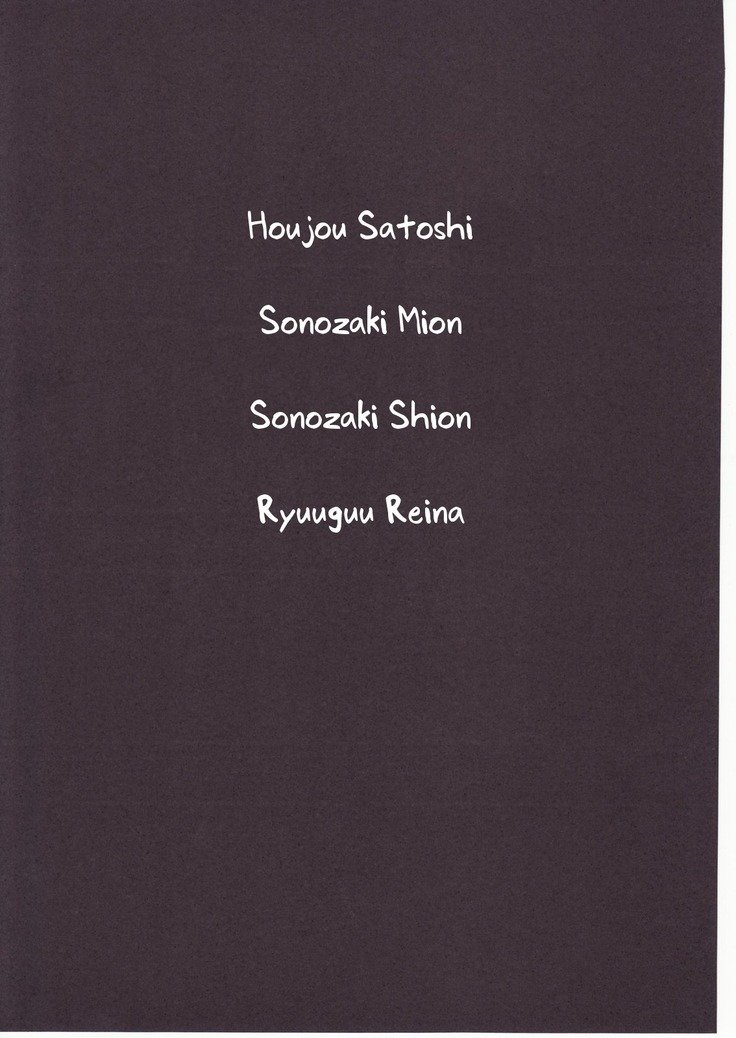 ひぐらしのなく頃にさん