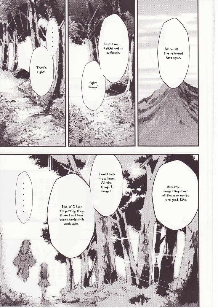 ひぐらしのなく頃にさん