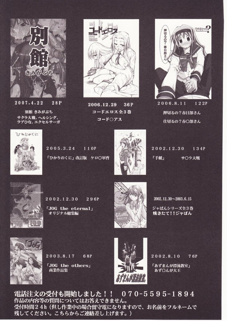 ひぐらしのなく頃にさん