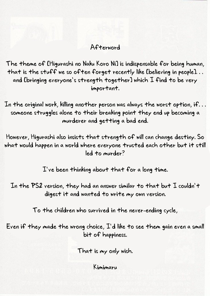 ひぐらしのなく頃にさん