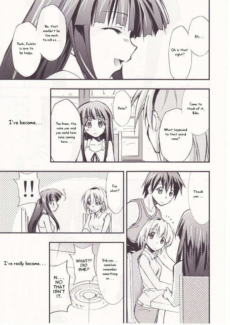 ひぐらしのなく頃にさん