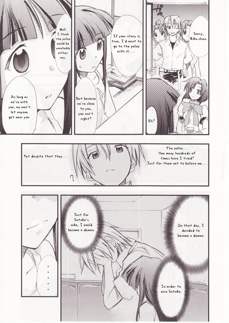 ひぐらしのなく頃にさん