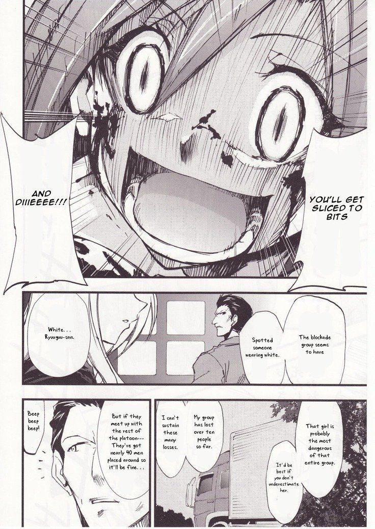 ひぐらしのなく頃にさん