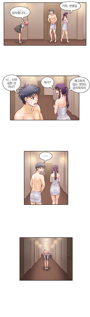 家庭教師の怒りCh.1-45