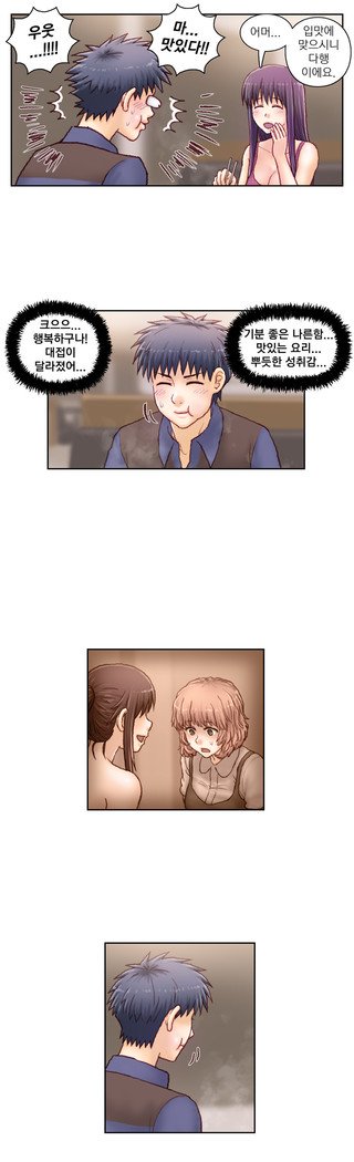 家庭教師の怒りCh.1-45