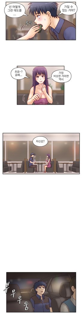 家庭教師の怒りCh.1-45