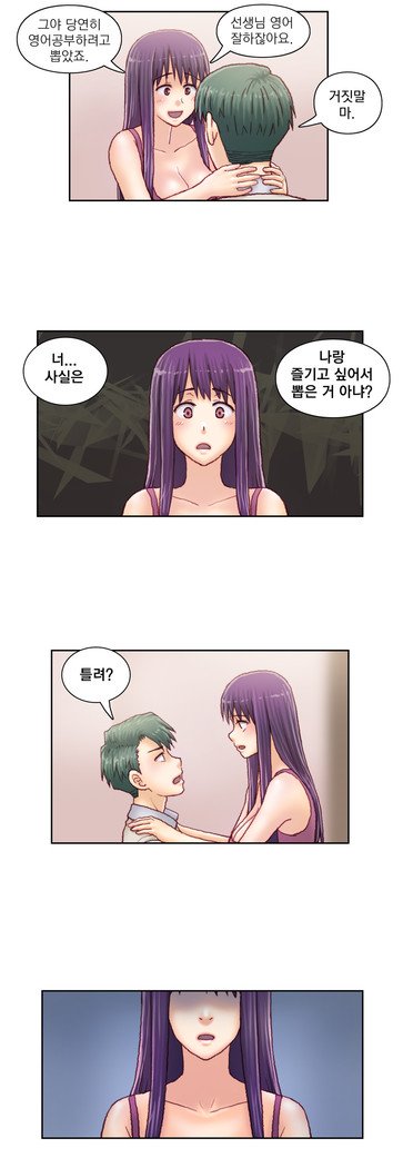 家庭教師の怒りCh.1-45