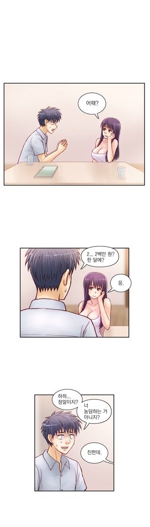 家庭教師の怒りCh.1-45