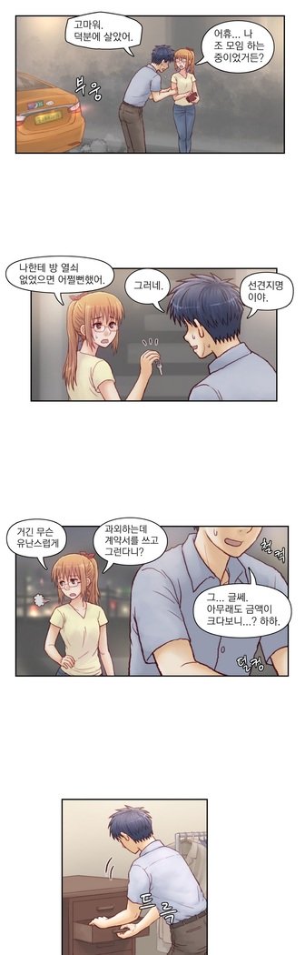 家庭教師の怒りCh.1-45