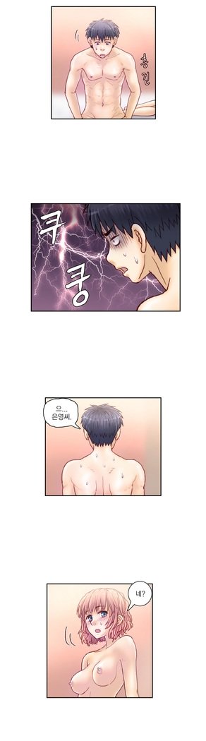 家庭教師の怒りCh.1-45