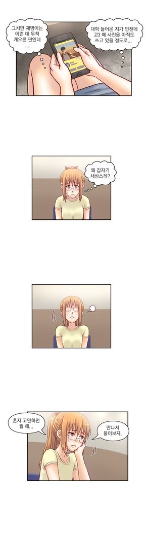 家庭教師の怒りCh.1-45