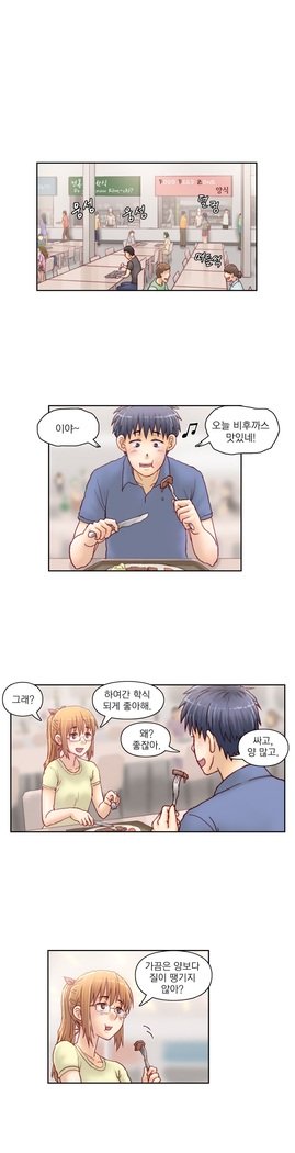 家庭教師の怒りCh.1-45