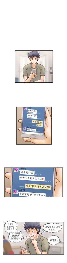 家庭教師の怒りCh.1-45