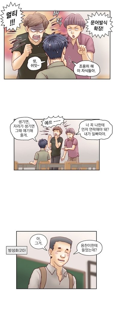 家庭教師の怒りCh.1-45