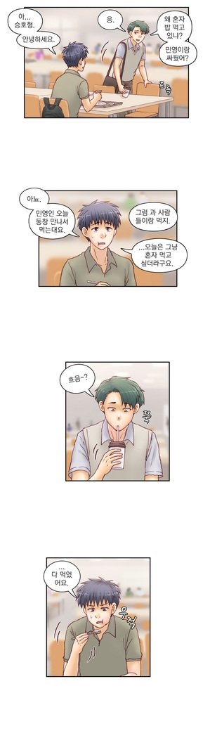 家庭教師の怒りCh.1-45