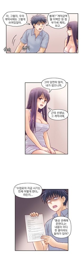 家庭教師の怒りCh.1-45