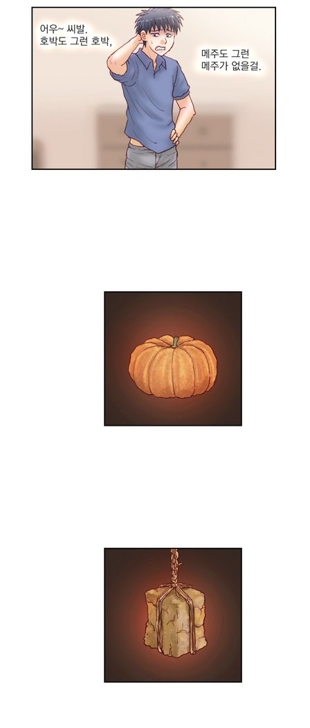 家庭教師の怒りCh.1-45