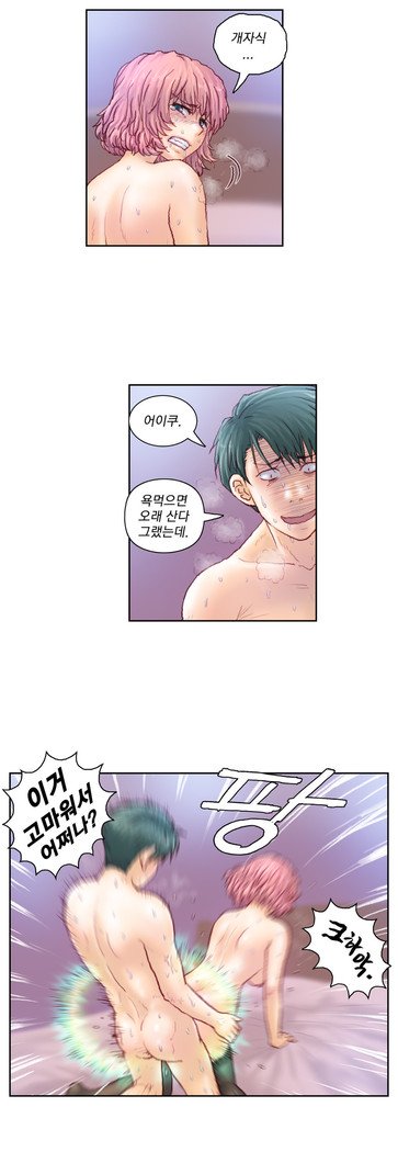 家庭教師の怒りCh.1-45