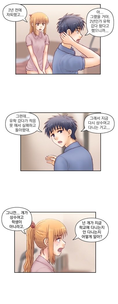 家庭教師の怒りCh.1-45