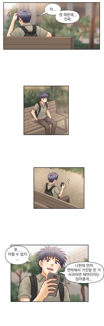 家庭教師の怒りCh.1-45