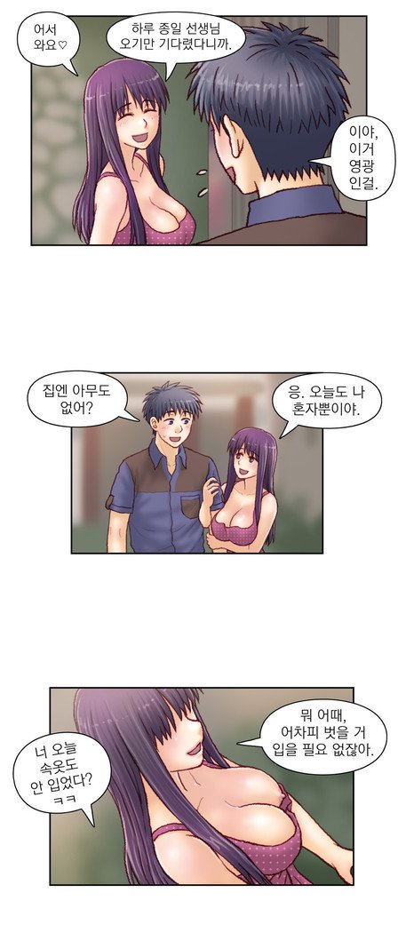 家庭教師の怒りCh.1-45