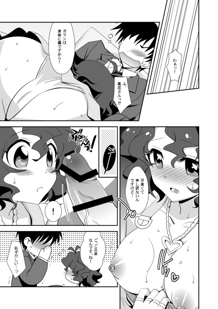ピュアポヨ！