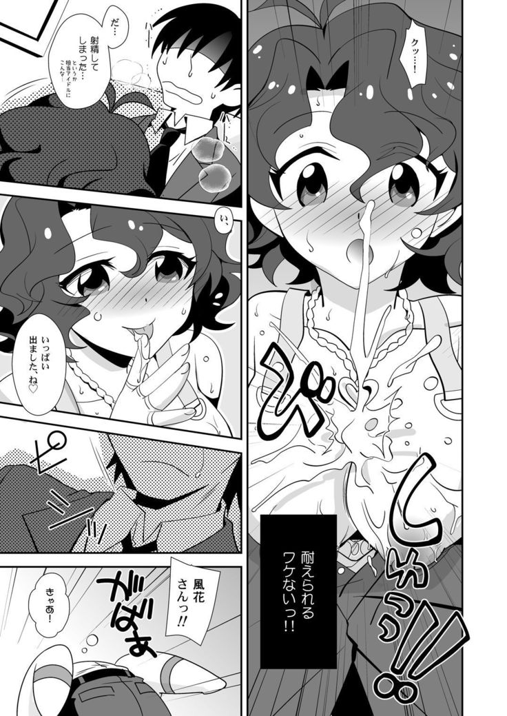 ピュアポヨ！