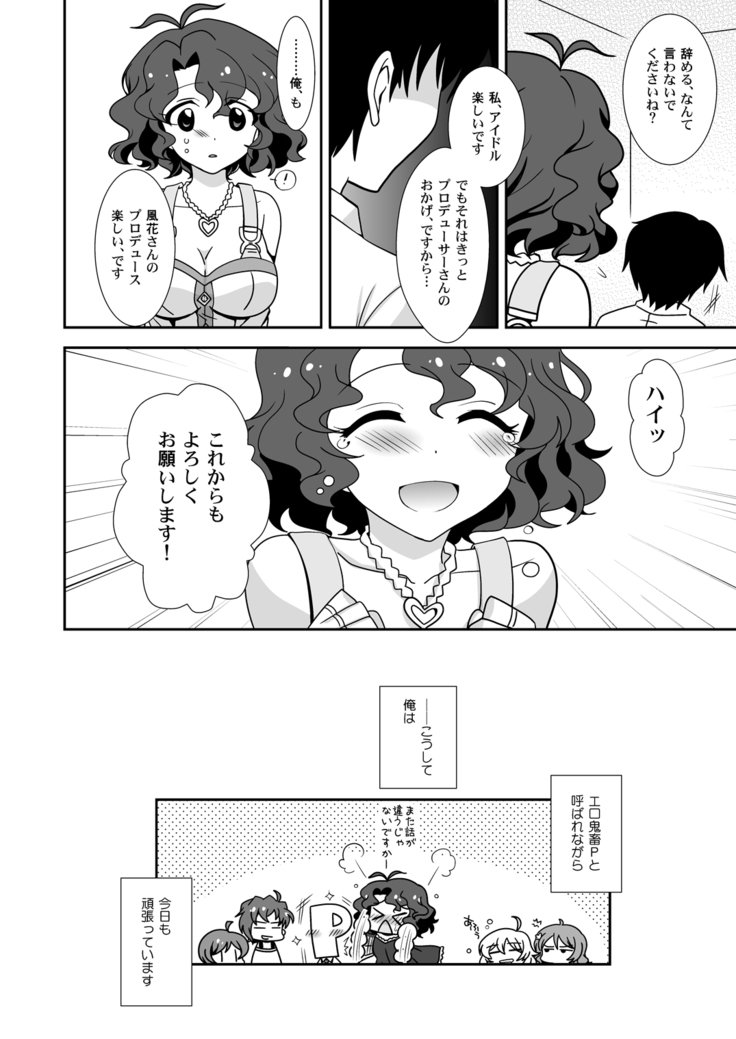 ピュアポヨ！