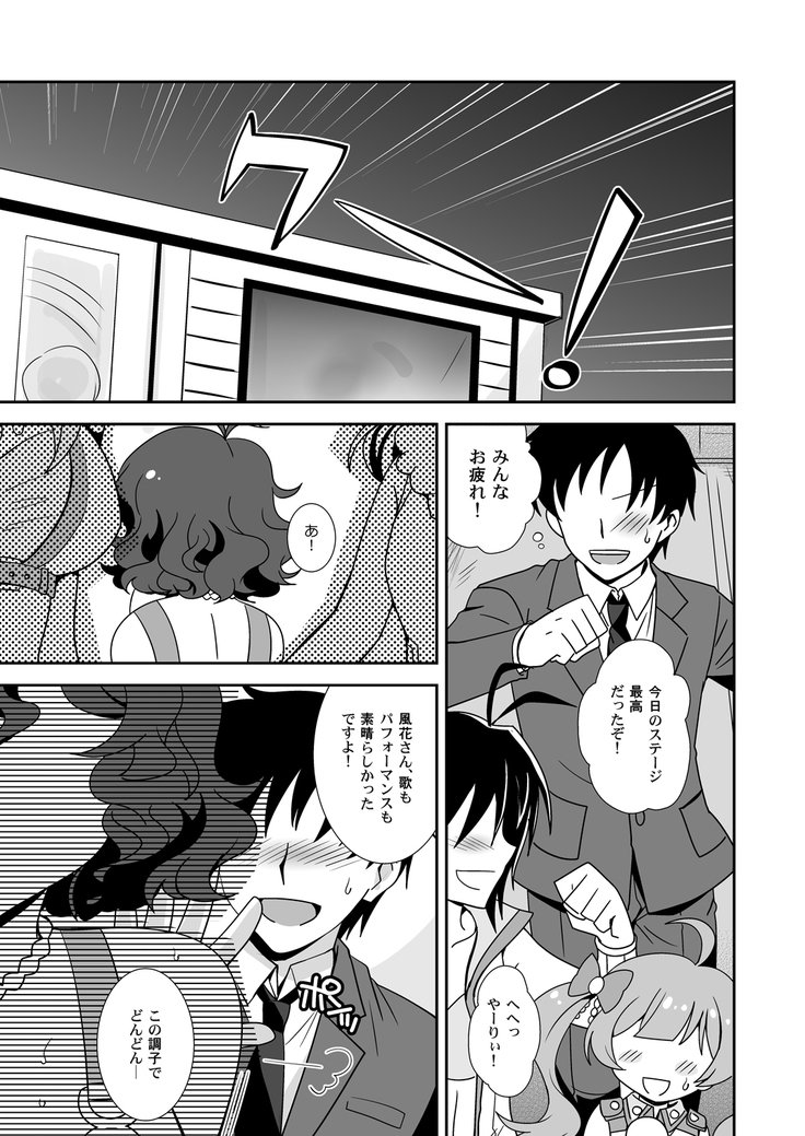 ピュアポヨ！