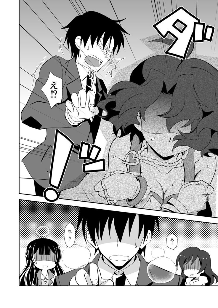ピュアポヨ！