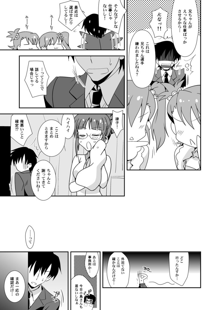 ピュアポヨ！