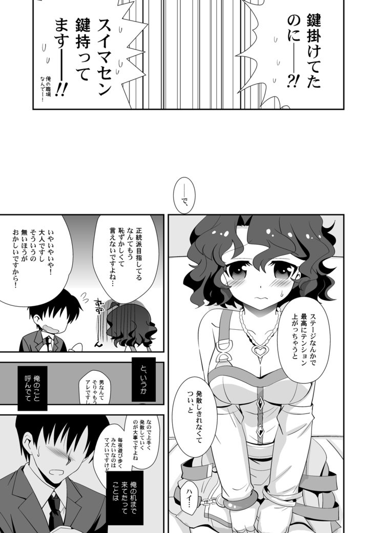 ピュアポヨ！