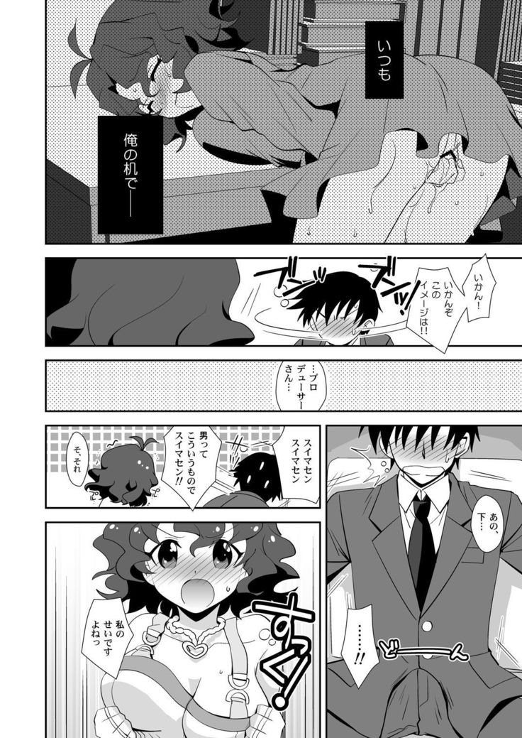 ピュアポヨ！