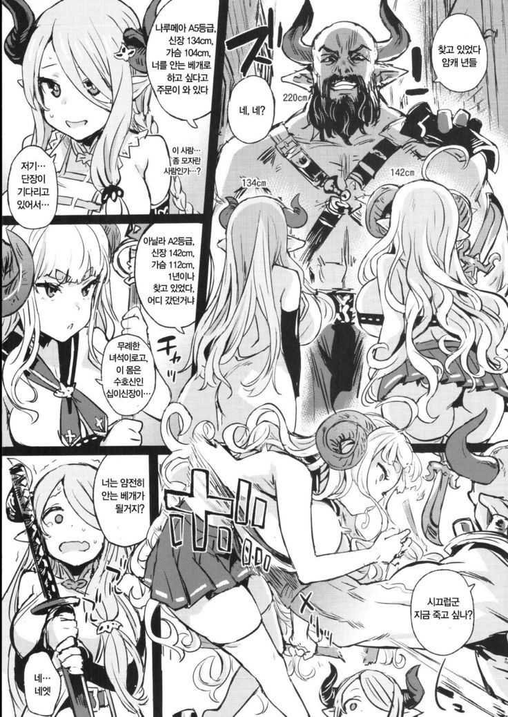 ガレキ24 | 화력24