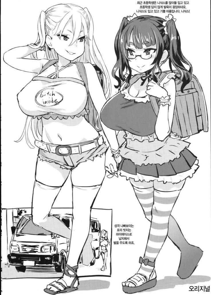 ガレキ24 | 화력24